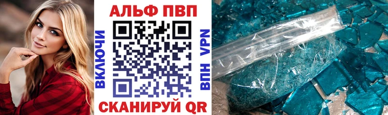 Alpha PVP Соль  Северская 