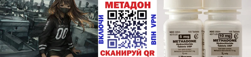 МЕТАДОН methadone  Северская 